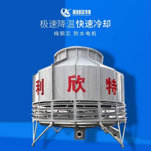 冷却塔供应高温工业散热冷却凉水塔厂家小型工业降温水循环设备 - 图2