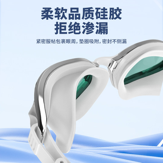 Очки для плавания Whale S1, водная пленка, 1888 дней, замена тумана