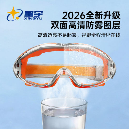 星宇漂流专用护目镜防水溅抗冲击可戴眼镜打水仗装备防脱落不起雾 - 图1