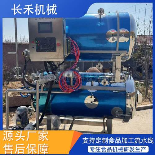 粽子杀菌活珠子高温灭菌锅蜜枣蛋黄肉粽杀菌釜玉米香菇罐头杀菌锅 - 图1