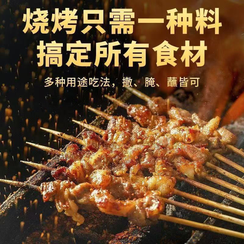 正宗淄博烧烤料撒料孜然粉烧烤粉牛羊肉串油炸烧烤料家用火锅蘸料,淘宝优惠券,粉丝福利购,淘宝优惠卷