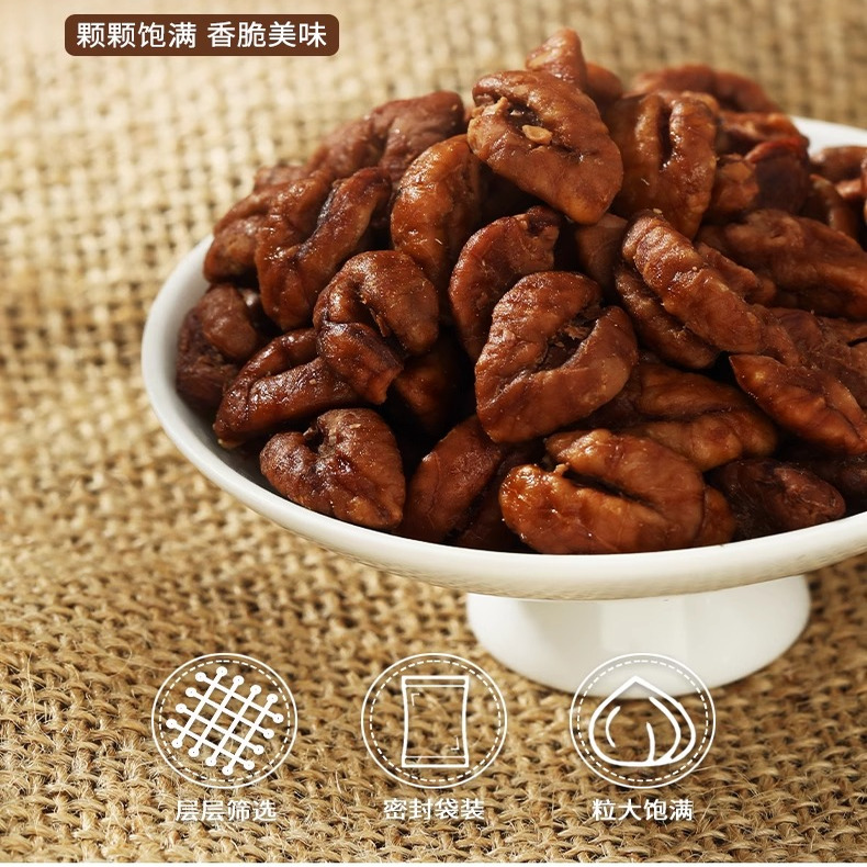 新货临安小核桃仁官方旗舰店原味山核桃仁小包装袋奶油坚果 - 图3