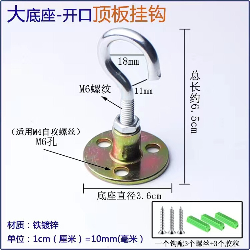 顶板天花板白水泥墙螺丝固定灯笼吊风扇投影布悬挂壁挂承重吊挂钩