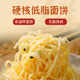 Mixed noodles Cao Cao is hungry Internet celebrity instant dry noodles