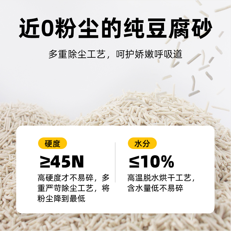 宠元的欧卡豆腐猫砂低尘强结团植物砂可冲厕所盆沙狗砂