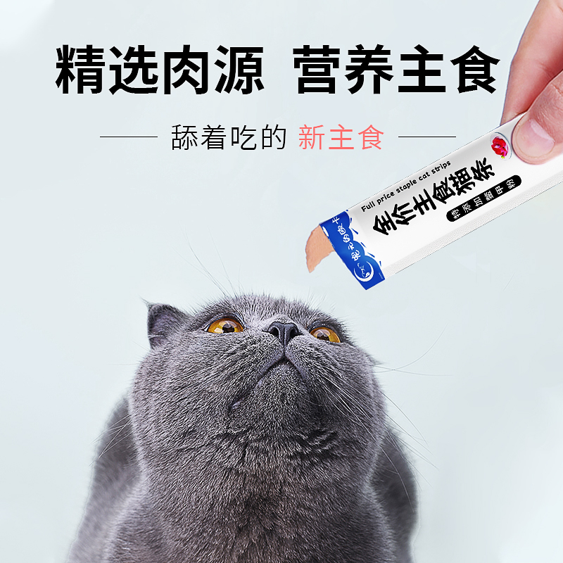 宠元的欧卡主食猫条猫零食牛磺酸益生元鸡肉营养发腮罐头零食