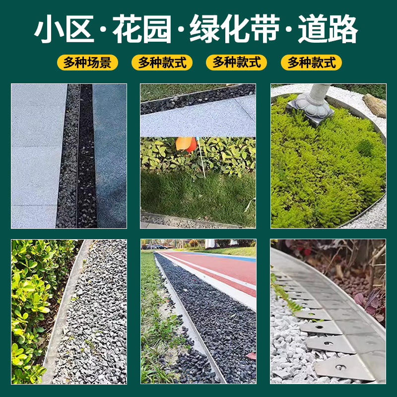 不锈钢草石隔离带园林绿化挡土板园艺草坪隔草带围边花园收边条 - 图2