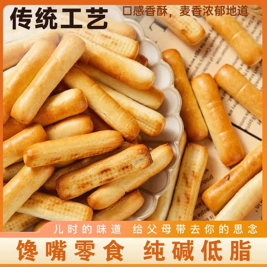 Soda ash grilled bun stick finger bun snacks