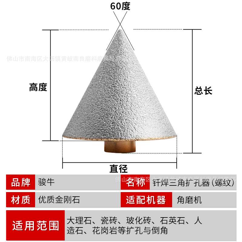 钎焊金刚石扩孔钻角磨机专用玻璃瓷砖石材倒角钻头三角倒角打磨头 - 图1