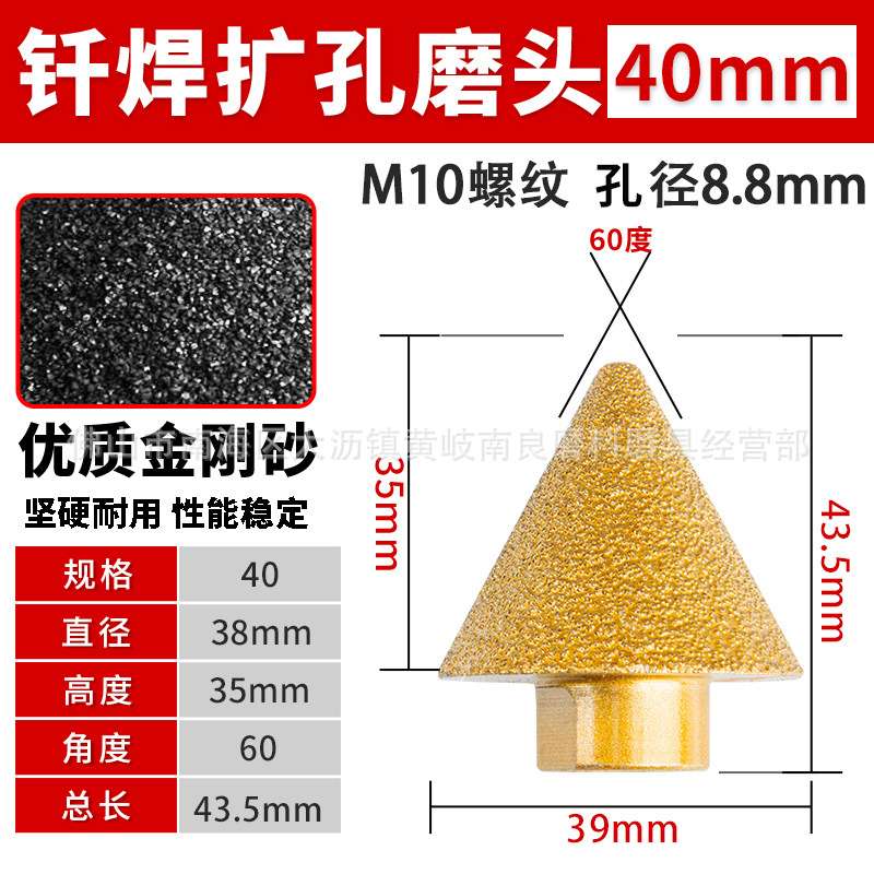 钎焊金刚石扩孔钻角磨机专用玻璃瓷砖石材倒角钻头三角倒角打磨头 - 图3