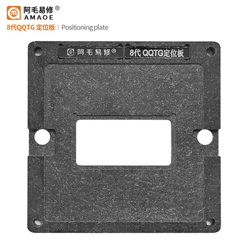。阿毛易修/8代 QQTG植锡台/笔记本CPU/钢网/SREJQ SREJP QQAU QQ - 图2
