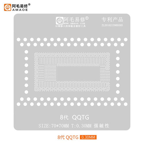 。阿毛易修/8代 QQTG植锡台/笔记本CPU/钢网/SREJQ SREJP QQAU QQ - 图3