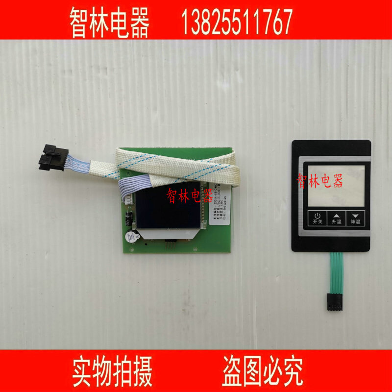 。原厂万和 JSQ14-8E-0 JSQ18-10E-0 JSQ21-12E-0 面膜 按键 显示,淘宝优惠券,粉丝福利购,淘宝优惠卷