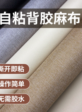 花盆改造贴纸装饰贴绿植外套遮丑花瓶神器盆栽翻新美化麻布保护膜