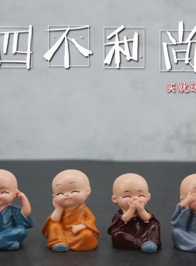 新款可爱树脂人物四不小和尚弥勒佛摆件客厅装饰用品创意公仔男女
