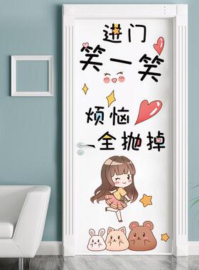 门贴自粘装饰品创意贴纸卧室房门上遮丑贴画儿童房间布置壁纸温馨