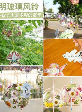 情人节手工diy幼儿园非遗手工透明玻璃风铃材料包自制工艺礼品摆
