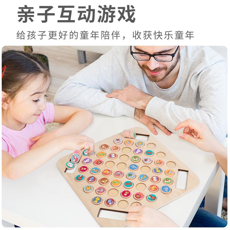 木制彩色记忆棋亲子桌面锻炼宝宝记忆棋益智游戏儿童认知玩具棋 - 图0