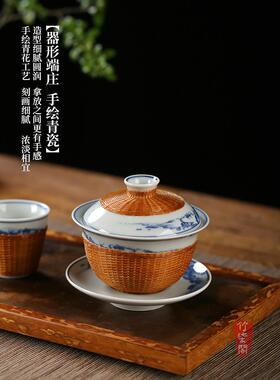 竹其阁青花竹丝扣瓷竹编盖碗茶杯景德镇手绘茶具茶杯民族礼品套装