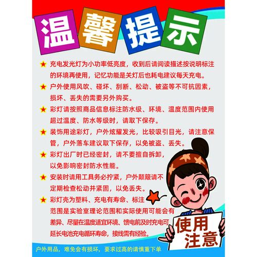 充电感光车载摩托车旗杆灯感应震动红蓝闪烁警示改装装饰头零配件 - 图3