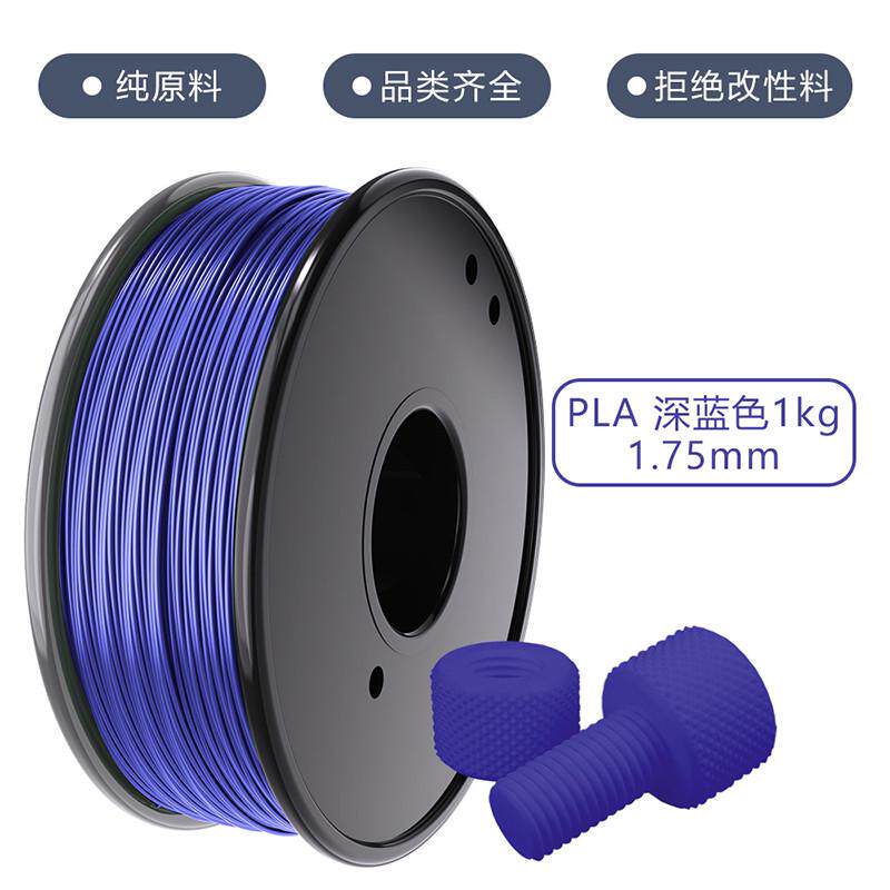 3DSWAY 3d打印机耗材pla 1.75mm 1kg 三d打印笔材料线条fdm材料新