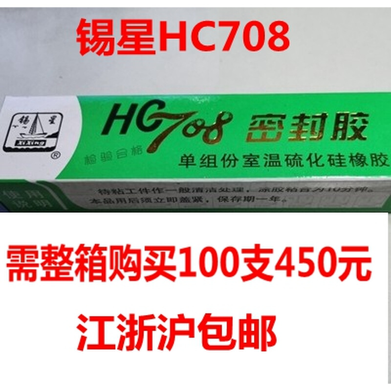 HC-1213B锡星耐油硅酮螺纹密封胶半流淌灰色粘合剂HC708胶水 - 图0