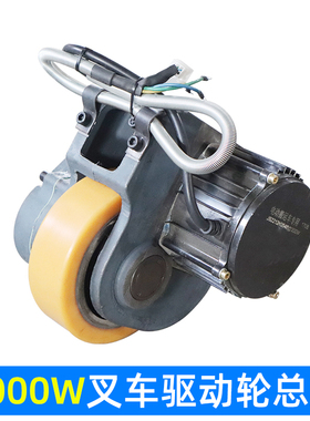 48V800-1200W电动堆高机单轮驱动总成 电动地牛托盘加速器驱动轮
