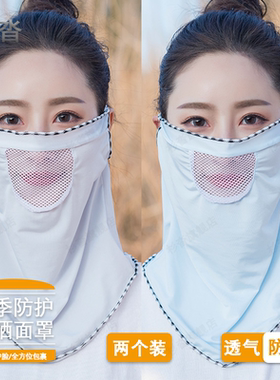 冰丝防晒透气面罩夏护脸面纱围脖挂耳脖套遮阳面巾头巾