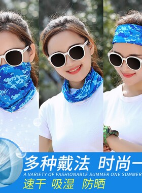 冰丝防晒围脖男夏季户外骑行面罩护脸魔术头巾女骑车面巾钓鱼脖套