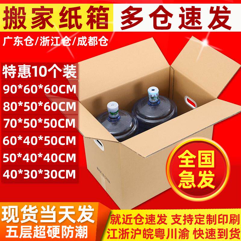 箱子定做60收纳40纸整理/10个装纸箱打包包装纸搬家/箱子50快递