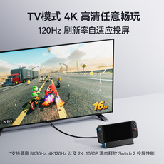 Поддержка хоста 任天堂switch2底座投屏线配件ns2拓展坞4k120hz便携充电hdmi2.1 Siwiqu