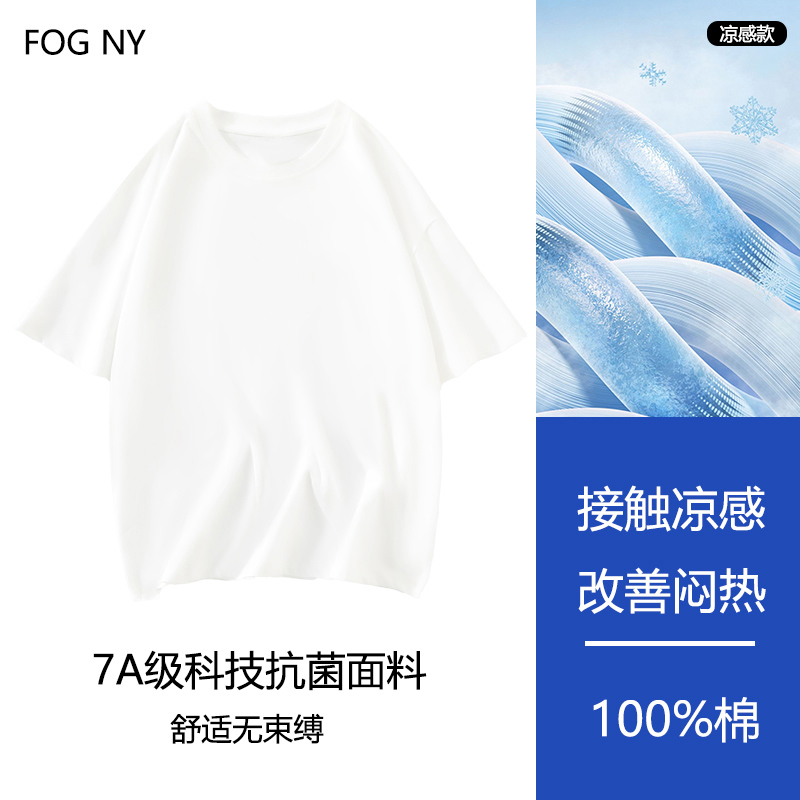 黑科技三防凉感FOGNY纯色短袖t恤男女款圆领打底衫内搭上衣女半袖 - 图2