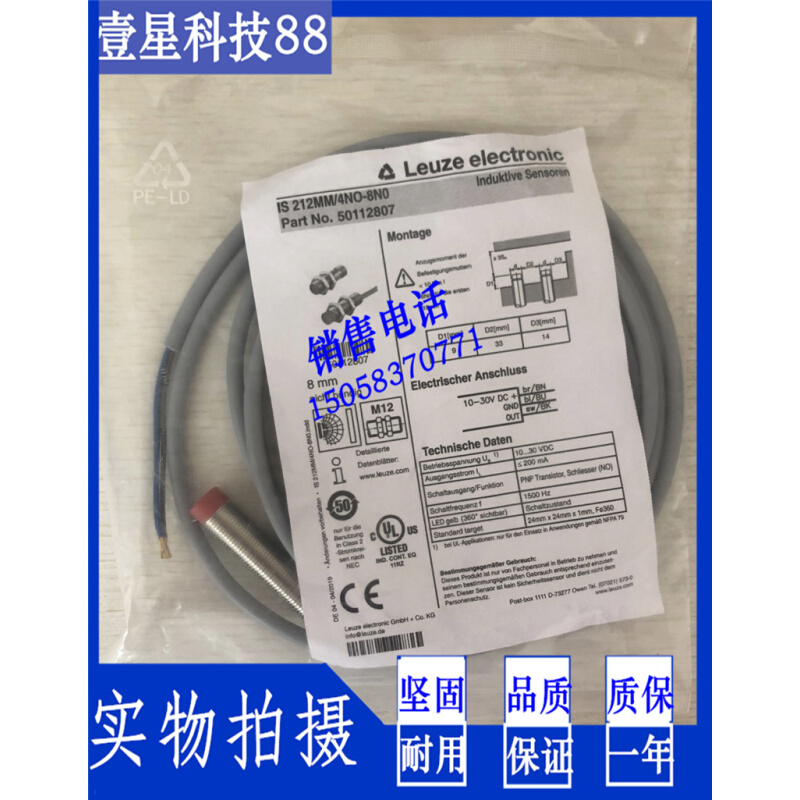 现货全新接近开关传感器IS 108 MM/2NC-4N0-M12订货号50129863-图1