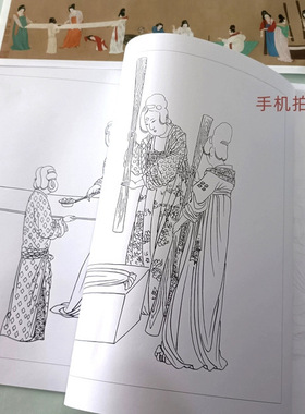 《捣练图》打印白描线稿工笔画底