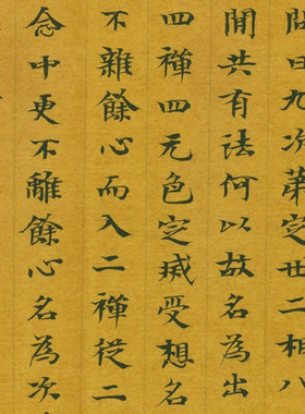 敦煌遗书写经隋敦煌大智度经卷古