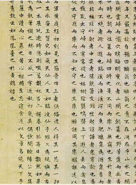 文徵明小楷醉翁亭记复古书法字画