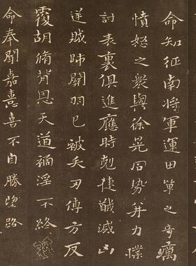 钟繇贺捷表古代小楷书法字画魏碑