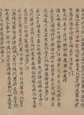 敦煌遗书西太原怀素集卷复古书