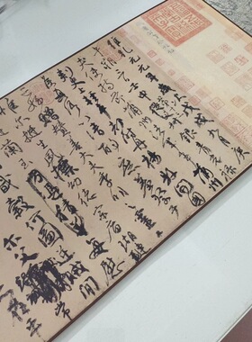 颜真卿祭侄文稿古代书法名家字画