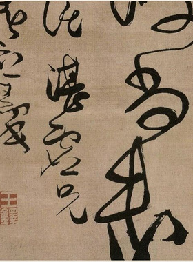 王铎书法条幅临王羲之永嘉帖敬豫
