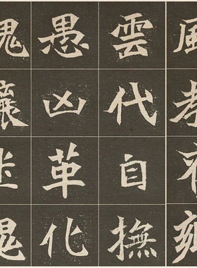 北魏元思墓志楷书法字帖碑拓高清