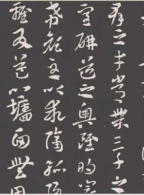 西晋索靖月仪帖拓本名家章草
