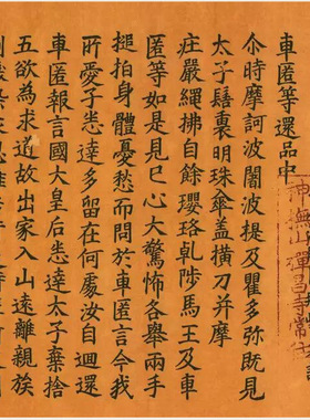 敦煌藏經洞開寶藏零件坲本行集經