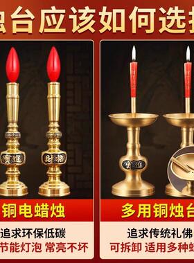 铜香炉供奉套装蜡烛台供佛财神观音神像佛具水果盘圣水杯上香炉