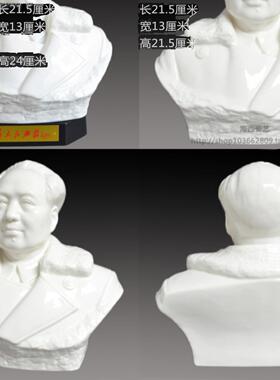 陶瓷主席半身雕像头像伟人摆像客厅泽东瓷像塑像办公桌面瓷摆件毛