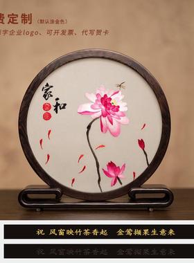 苏州双面绣摆件中式国风家居装饰品桌面摆台手工刺绣特色商务礼品