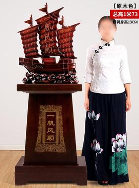 落地一帆风顺帆船摆件酒店大堂公司办公室装饰品乔迁送礼开业礼品