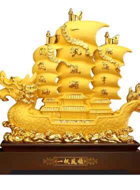 一帆风顺船摆件招财龙船大号老板办公室桌面装饰开业礼品实用大气