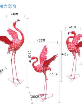 森系婚庆道具铁艺火烈鸟北欧摆件商场橱窗布置庭院园艺装饰摄影