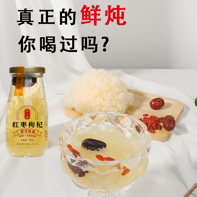 福建特产轻食甜品滋润肺红枣枸杞马蹄爆珠梨银耳无添加营养颜包邮